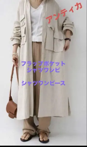 안티카 셔츠 롱 원피스 코트