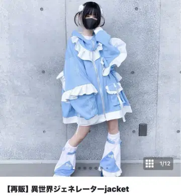 택 포함 누타. 이세계 제너레이터 자켓