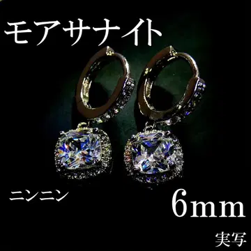 최고 품질의 인공 다이아 모이사나이트 6mm 귀걸이 4손톱