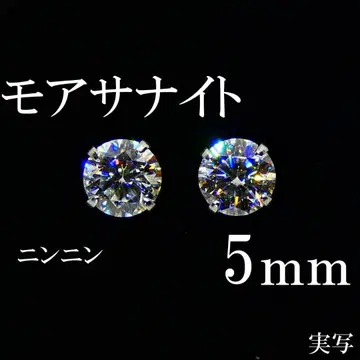 최고 품질의 인공 다이아 모이사나이트 5mm 귀걸이 4손톱