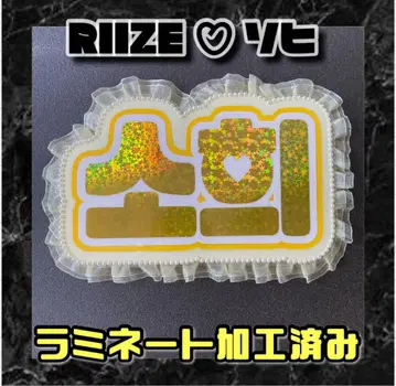소희 RIIZE 프릴 네임보드 한글 라미네이티드