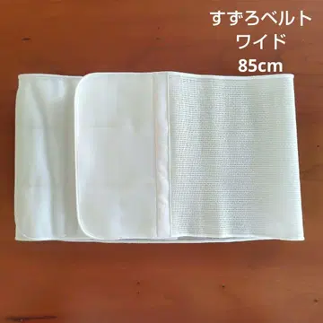 스즈로 벨트 와이드 85cm