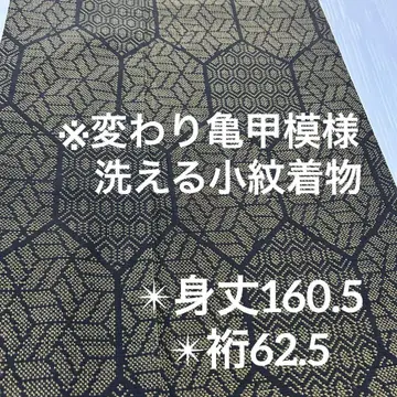 변형 거북이 무늬 코몬 화학 섬유 넓은 카라 이중 기모노 YK-1228