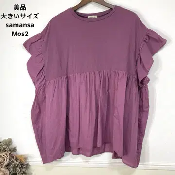 새상품급 빅 사이즈 samansa Mos2 튜닉