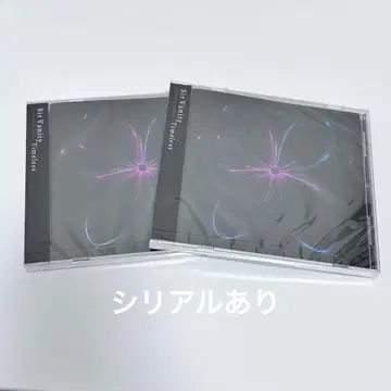 시르바니티 타임리스 CD