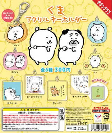 농담곰 아크릴 키링 6종 세트
