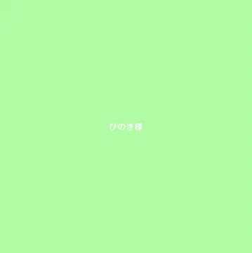 피노키 님 RD 티어드 블루, K 살로펫 베이지