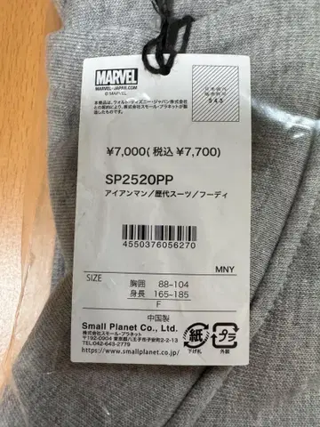 도쿄 코믹콘 2023 마블 SP2520PP 그레이 맨투맨