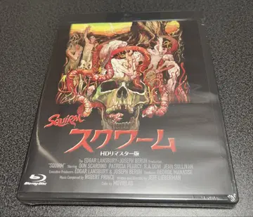 신상품! 미개봉! 스쿼머 HD 리마스터판 Blu-ray