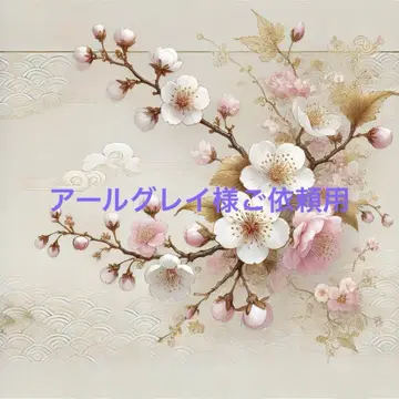 아그레이님 의뢰용