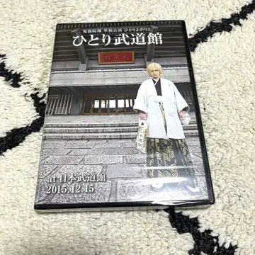 금폭마귀 류인 쇼 5. 무도관 DVD 새상품