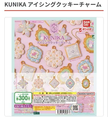 KUNIKA 아이싱 쿠키 참 컴플리트 세트