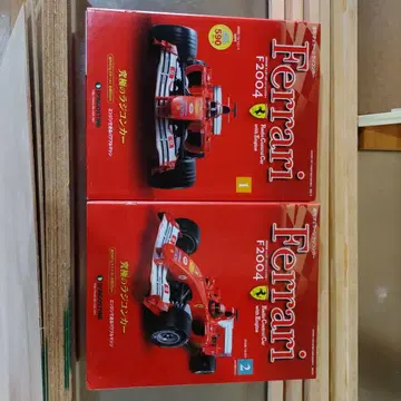 Ferrari F2004 무선 조종 자동차 1호 2호 세트