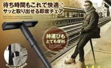 모바일 의자 핸드폰 휴대하기 편한 의자 컴팩트 미사용