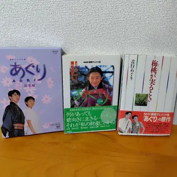 아구리 총집편 DVD + 책 2권 3개 세트