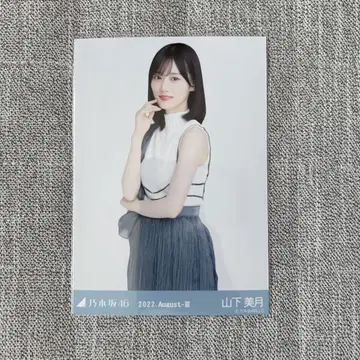 노기자카46 야마시타 미즈키 브로마이드 아지메 프릴 츄