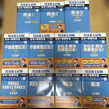 사법서사 리얼리스틱 텍스트 세트