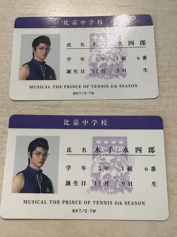 테니무 트레이딩 카드 키테 x2