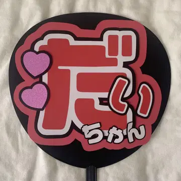 부채 문자 나니와단시 니시하타 다이고
