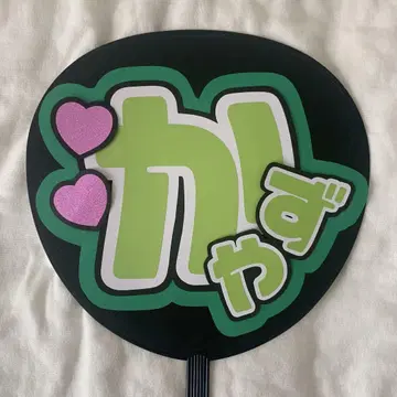 부채 문자 나니와단시 오하시 카즈야