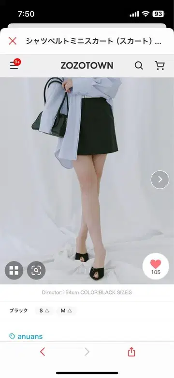 anuans 셔츠 벨트 미니 스커트