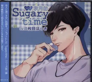 HOBiGIRLS Sugary time 아키즈키 소우 vol.2