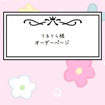 리루리라 님 오더 페이지