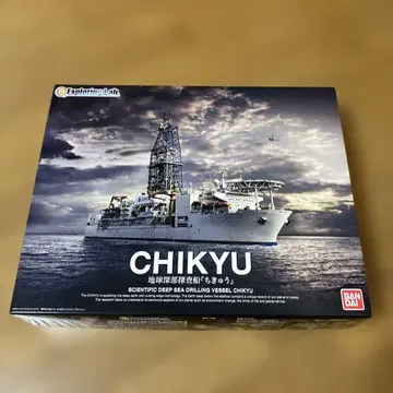 반다이 CHIKYU 과학 조사선 프라모델