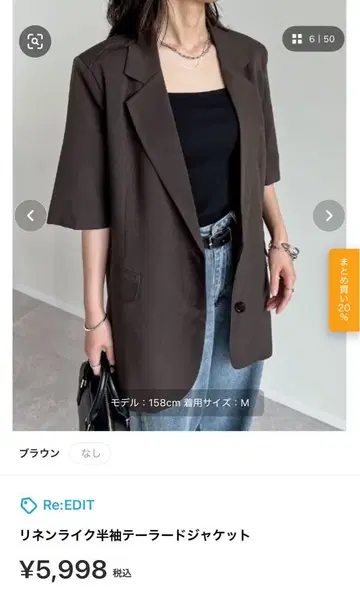 린넨 같은 반팔 테일러드 자켓 M