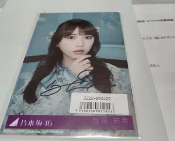 노기사카 요다 유키 특전