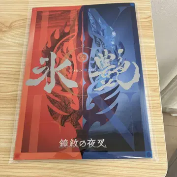 얼음 광택의 거울 무늬 야샤 팜플렛