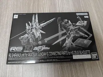 RG 아카츠키 건담용 시라누이 팩 & HG 제우스 실루엣용 연결 부품