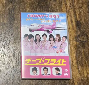 치프 플라이트 DVD