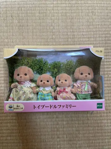 실바니안 패밀리 인형 [토이 푸들 패밀리] FS-29