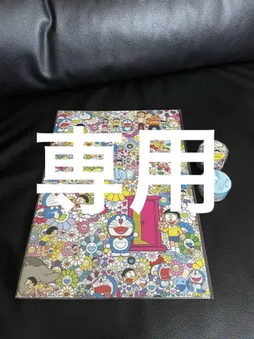 도라에몽 카이카이키키 클리어 파일 무라카미 다카시