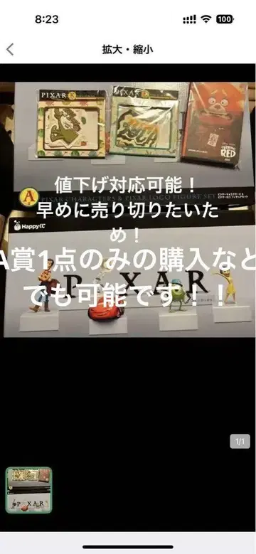 Pixar 제일복권