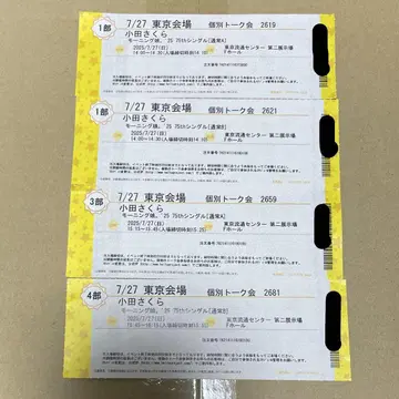 제1-4부 모닝구 무스메. '25 오다 사쿠라 개별 토크회 7/27