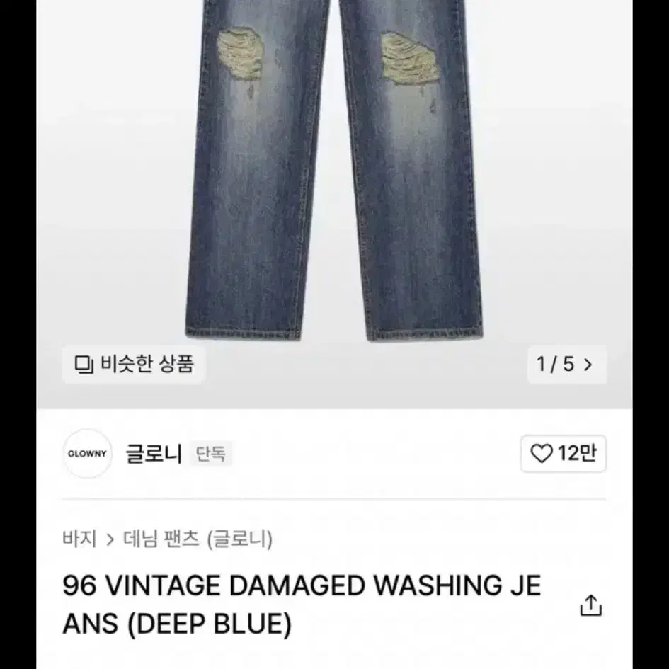 ★2023SS新作★glowny★96 VINTAGE DAMAGED WASHING JEANS MUSINSA公式 | GLOWNY 96 VINTAGE DAMAGED WASHING JEANS (DEEP