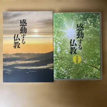 유캔 감동적인 불교 CD 1~12권 해설 도서 포함