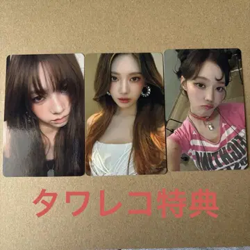 aespa Dirty Work 타워 레코드 혜택 3장 세트