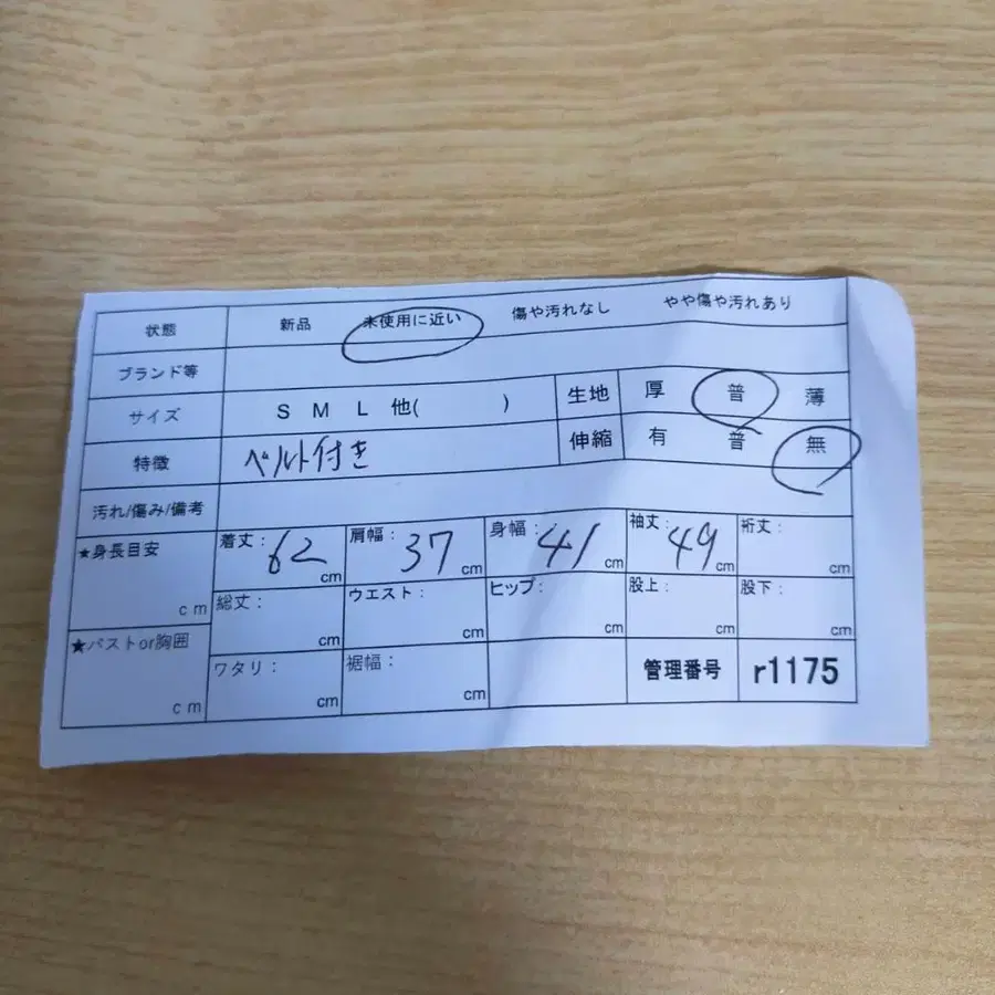 11번째 상품 이미지