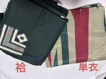 메이센 2개 세트 단이(단기모노) 이중 기모노