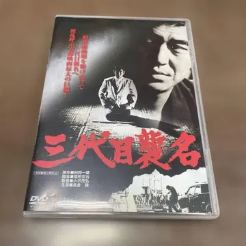 3대 계승(74년 도에이)