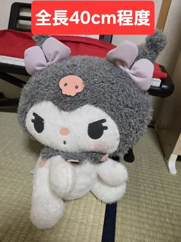 쿠로미 봉제 인형 약 40cm