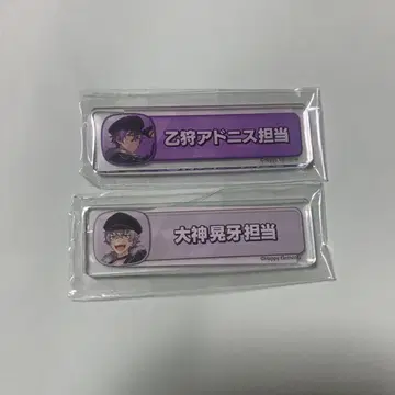 앙스타 칭호 플레이트 아크릴 키링 오오가미 코가 오토카리 아도니스