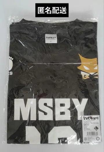 하이큐!! 유니폼 MSBY 블랙 쟈칼 미야 아츠무 모델 L 사이즈