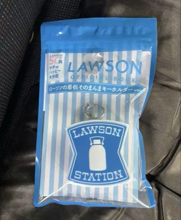 로손 간판 그대로 키링 LAWSON 50주년