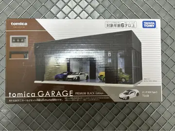 토미카 GARAGE PREMIUM BLACK Edition
