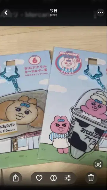 이오판츄토끼 캐릭터 아크릴 스트랩 2개 세트