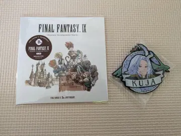 파이널 판타지 9 FF9 25주년 기념 복권 B상 어레인지 CD F상